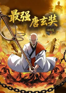 红果短剧 龙王归来